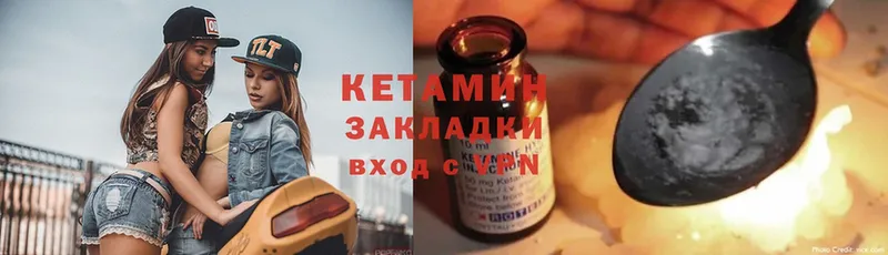 Кетамин ketamine  Усть-Кут 